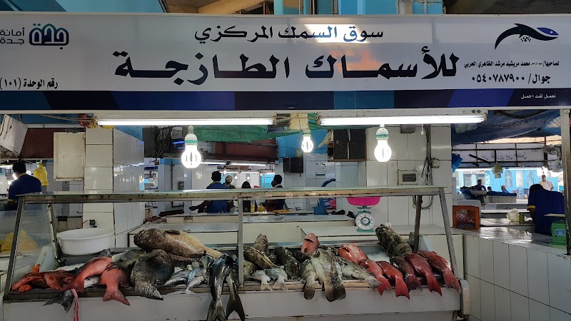 Central Fish Market