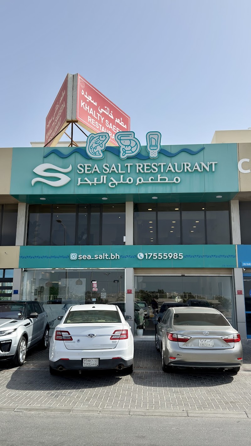 Sea Salt Restaurant | مطعم ملح البحر