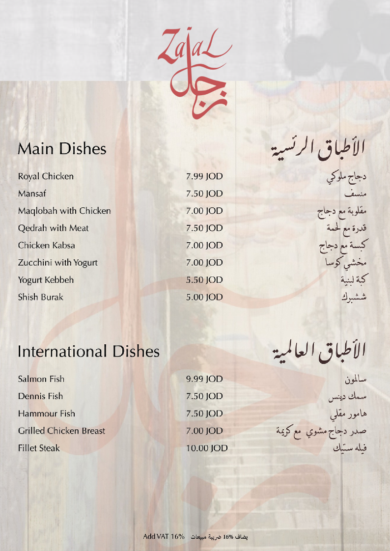 Zajal Restaurant