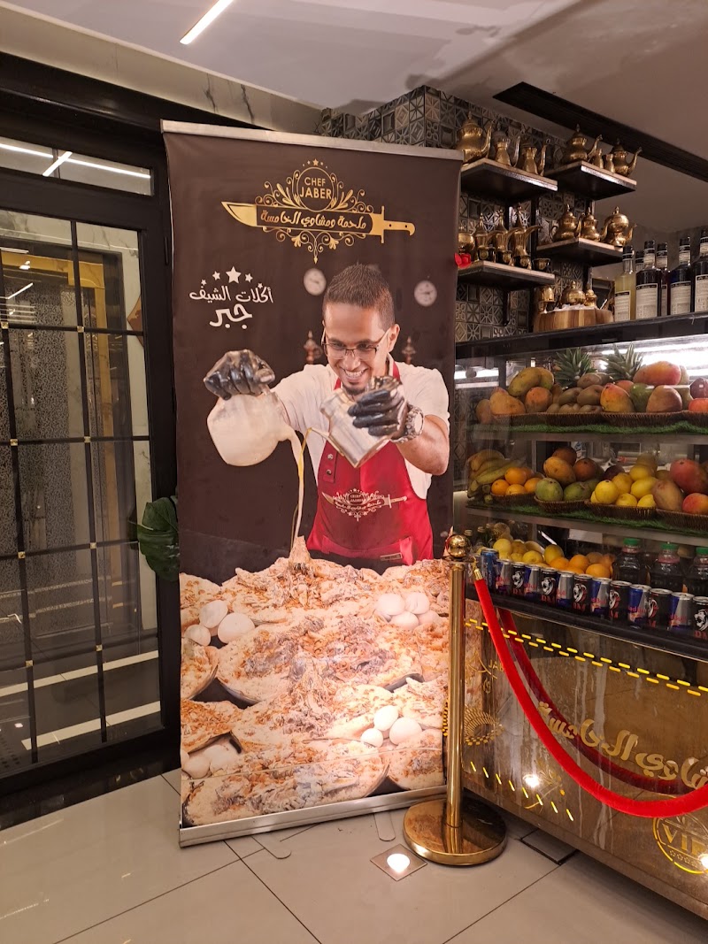Al-Khamisa Butcher’s & Grill