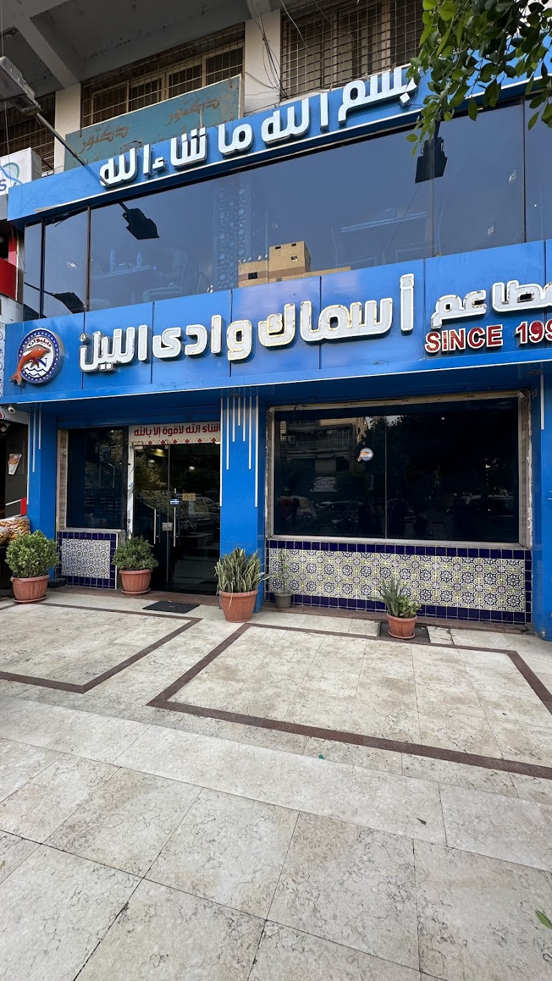 Wadi Al Nile Seafood