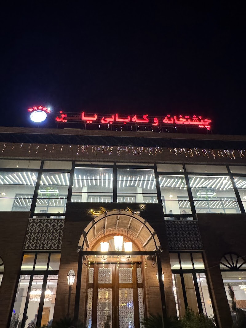 Kabab Yasin Restaurant