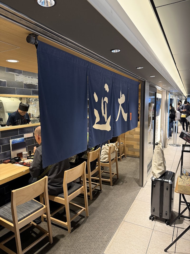 Kindai University Fisheries Research Institute Hanare Gransta Tokyo Store
