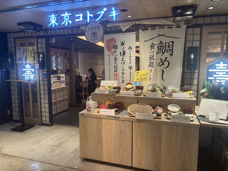 Tokyo Kotobuki
