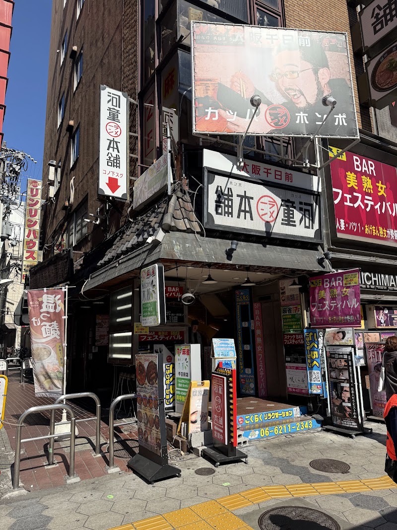 Salmon Kat Namba