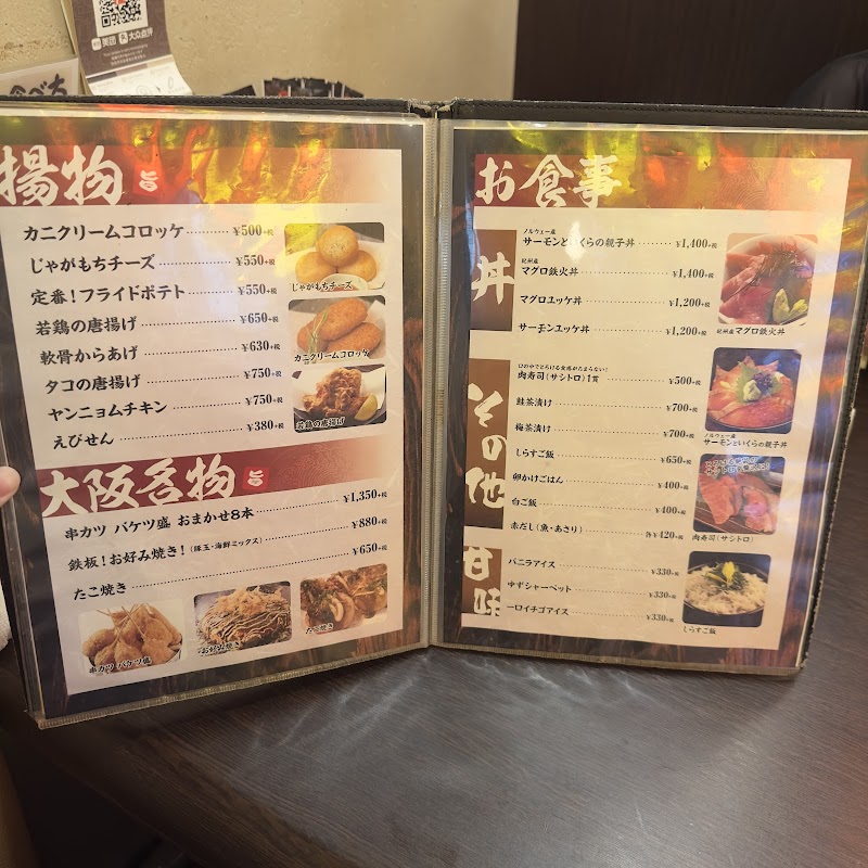 Kaisenmonogatari Namba Dotombori Kaisen-izakaya