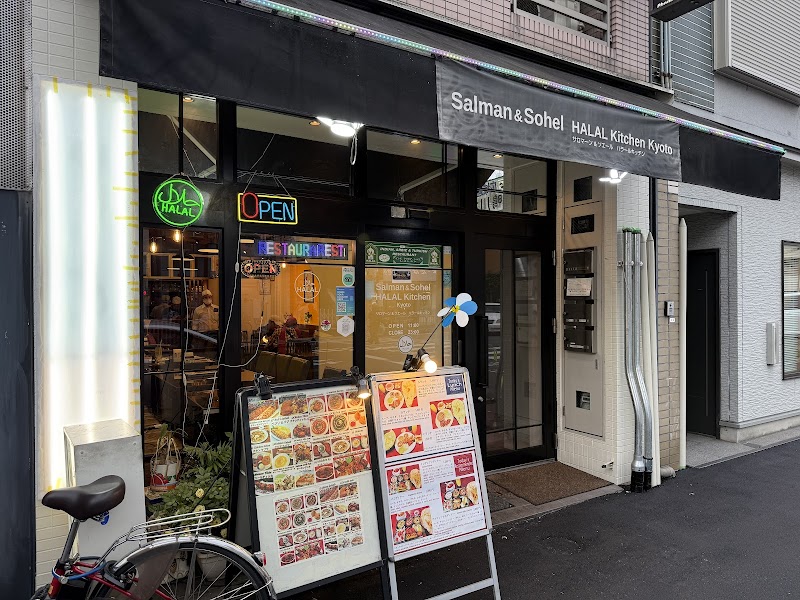 SALMAN & SOHEL HALAL KITCHEN