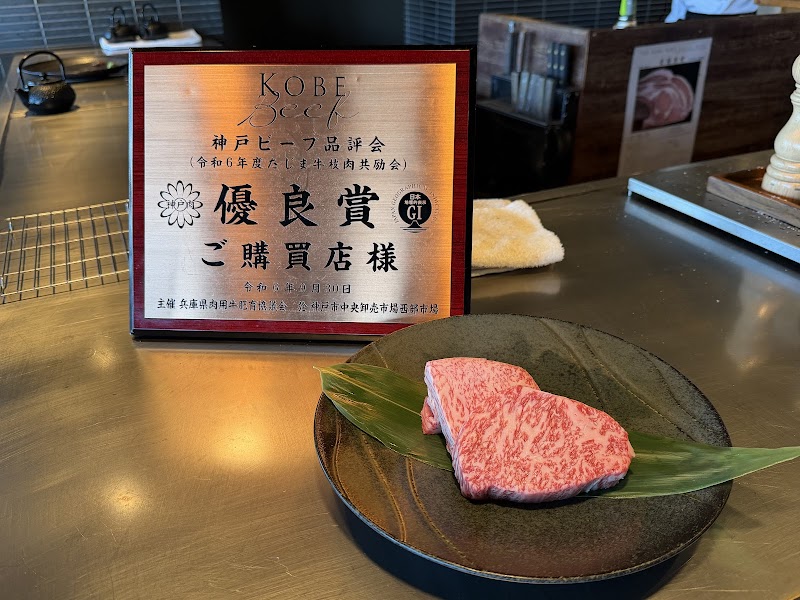 Kobe Beef Kisshokichi - Kyoto Main Store