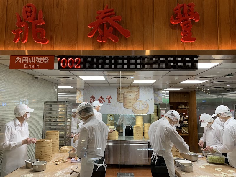 Din Tai Fung A4 Branch
