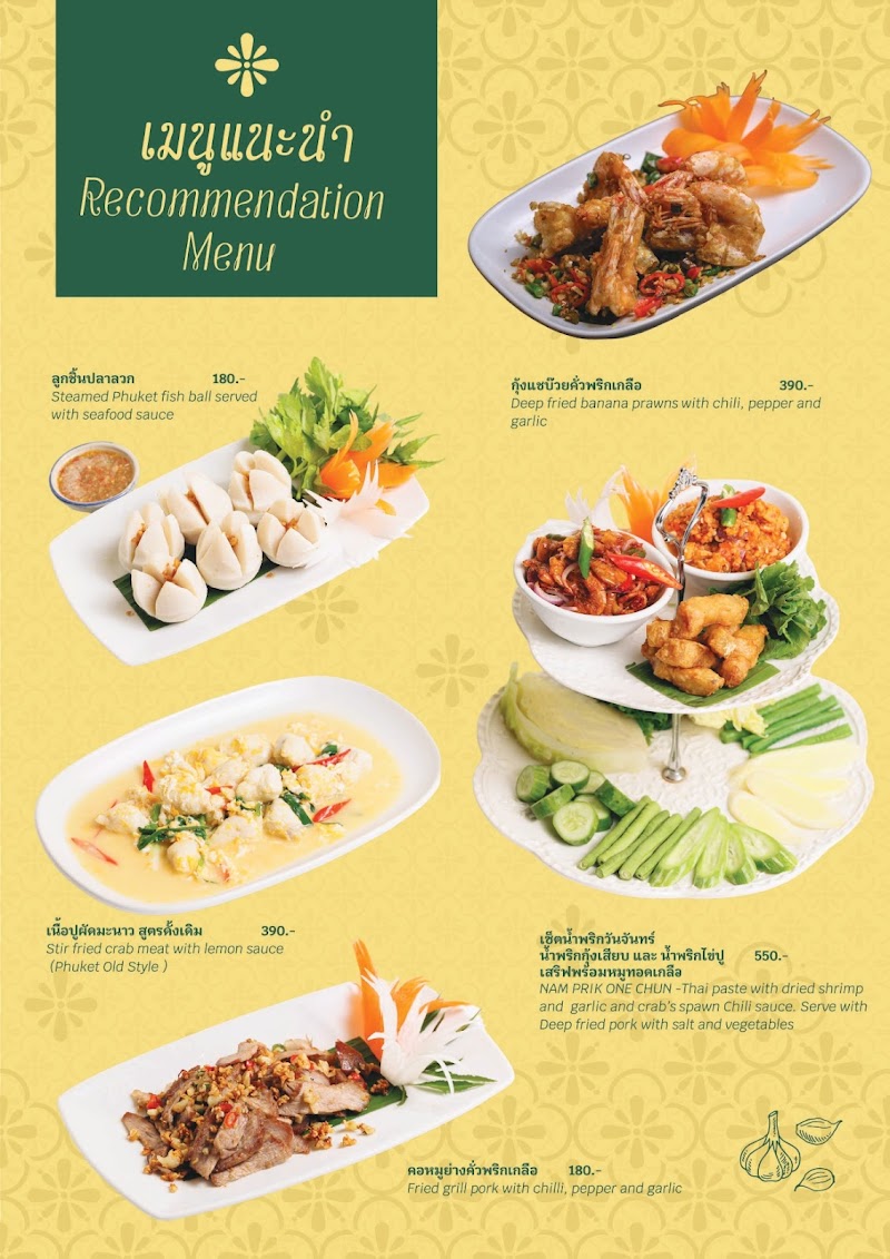 One Chun Cafe & Restaurant