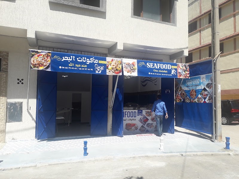 Seafood chez Abdellah