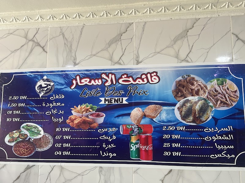 meknassi chez poisson