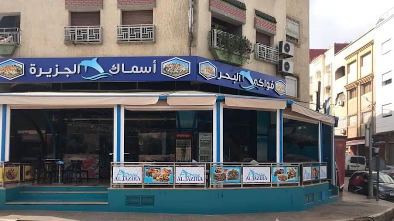 Asmak Aljazira أسماك الجزيرة