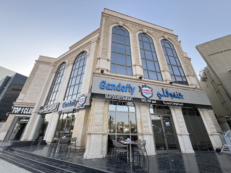 Gandofly Seafood مطعم جندوفلي للمأكولات البحرية