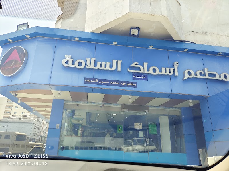 Al Salama Seafood Restaurant