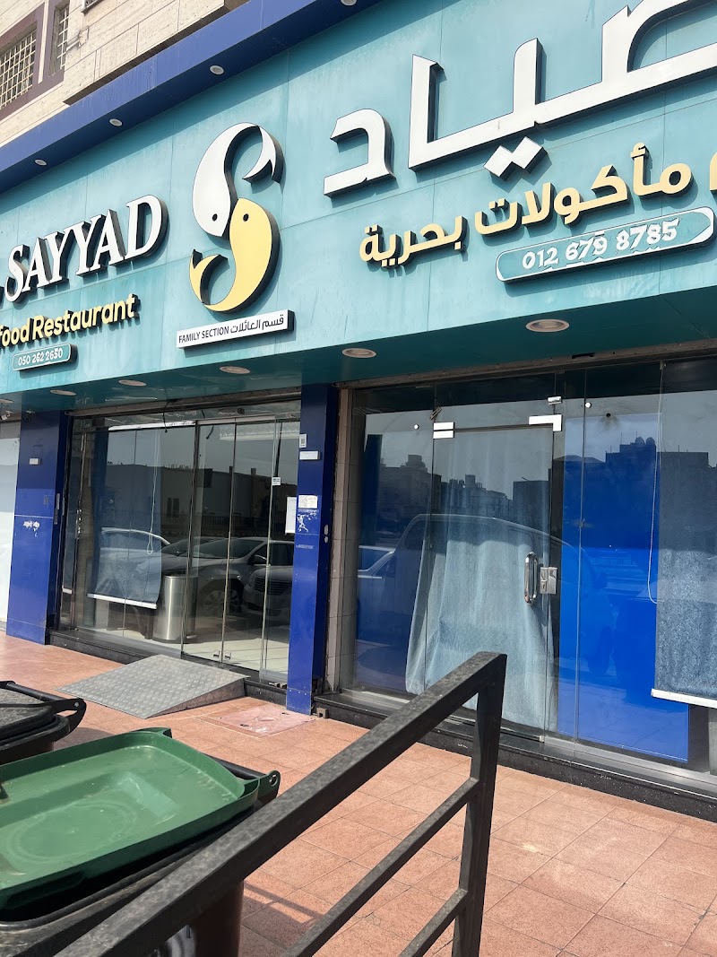 ALSAYYAD seafood restauants