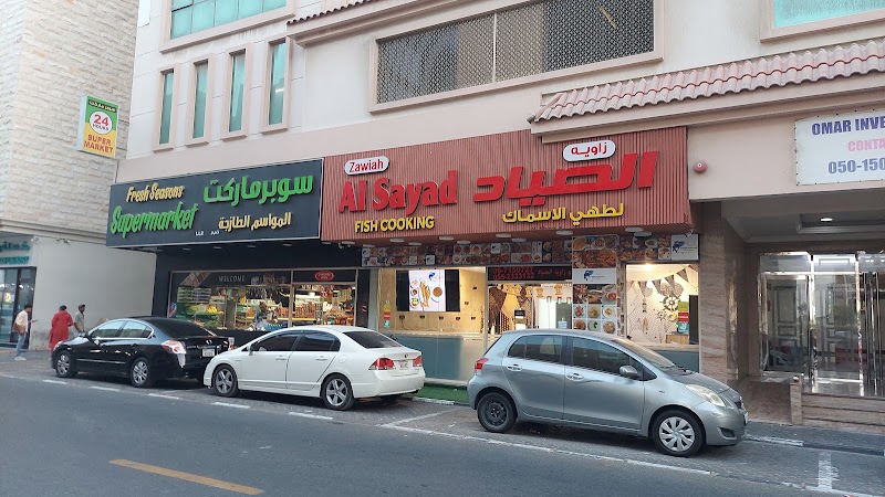 Zawiah Al Sayad Fish Cooking - مطعم زاوية الصياد لطهي الأسماك