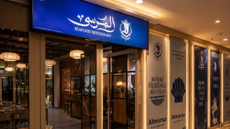 Almarsa Seafood Restaurant- مطعم المرسى للمأكولات البحرية