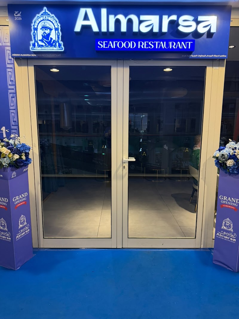Almarsa Seafood Restaurant- مطعم المرسى للمأكولات البحرية