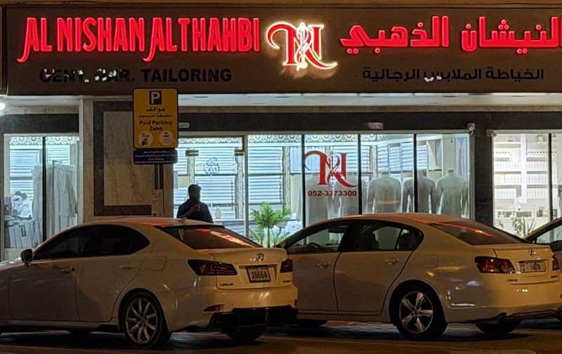 Marsa Al Bahar Seafood Restaurant مرسى البحر مطعم للمأكولات البحرية