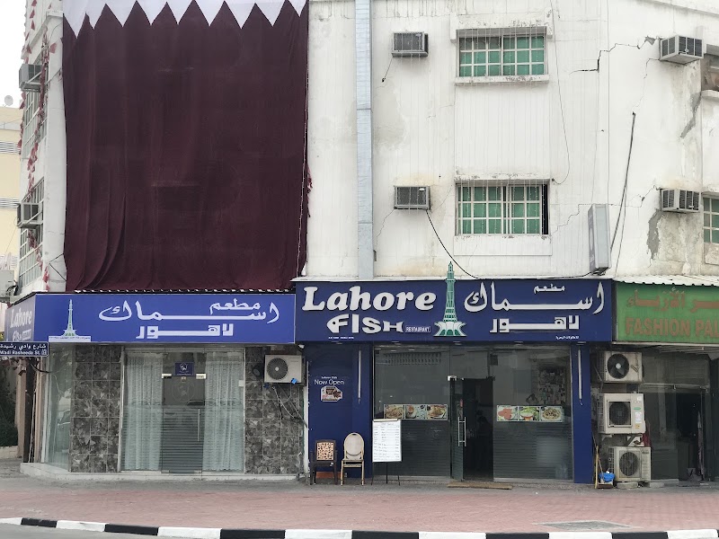 Lahore Fish Restaurant