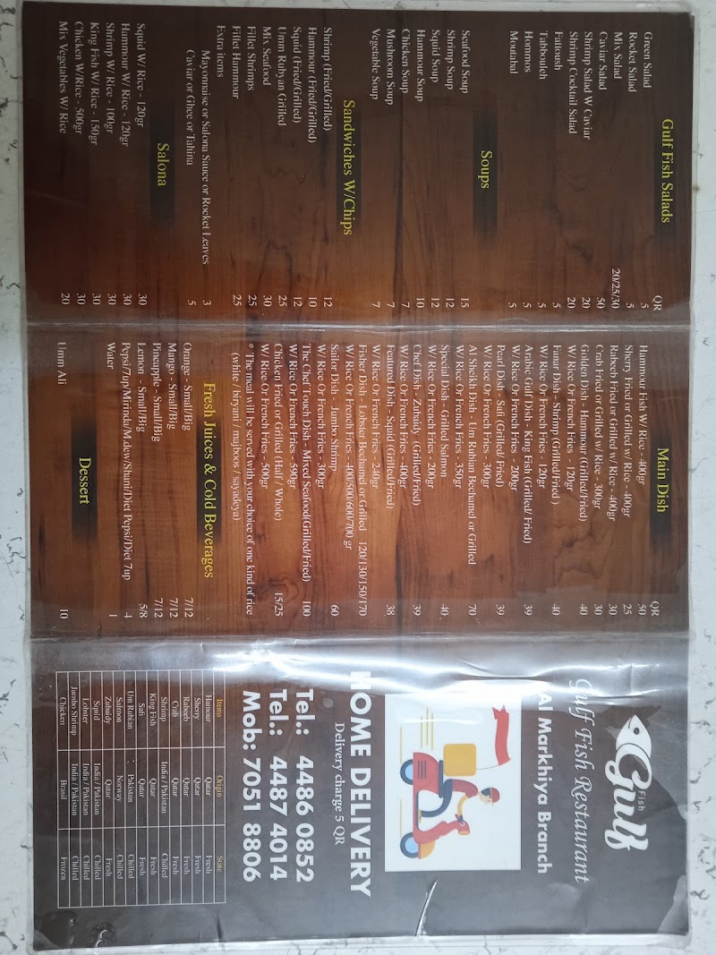 Gulf fish restaurant مطعم اسماك الخليج