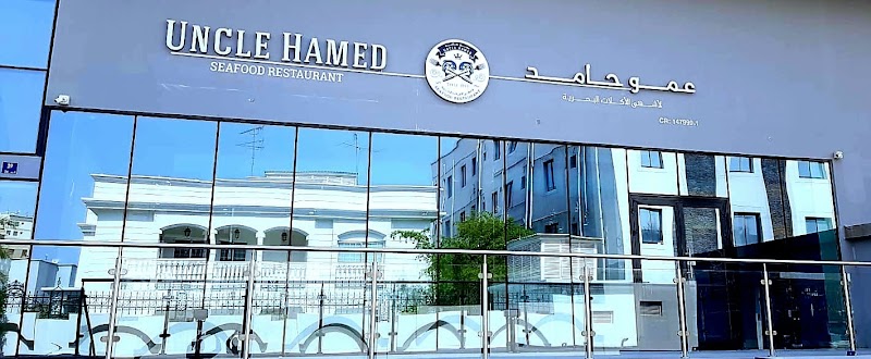 Uncle Hamed Seafood Restaurant Since 1995