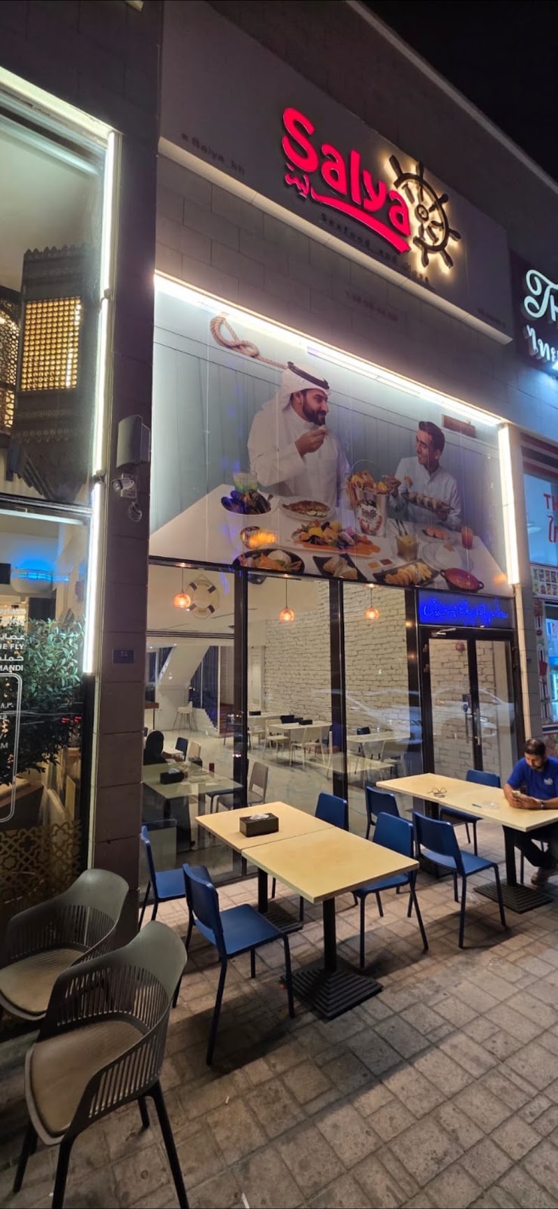 Salya Seafood & More مطعم ساليا للمأكولات البحرية