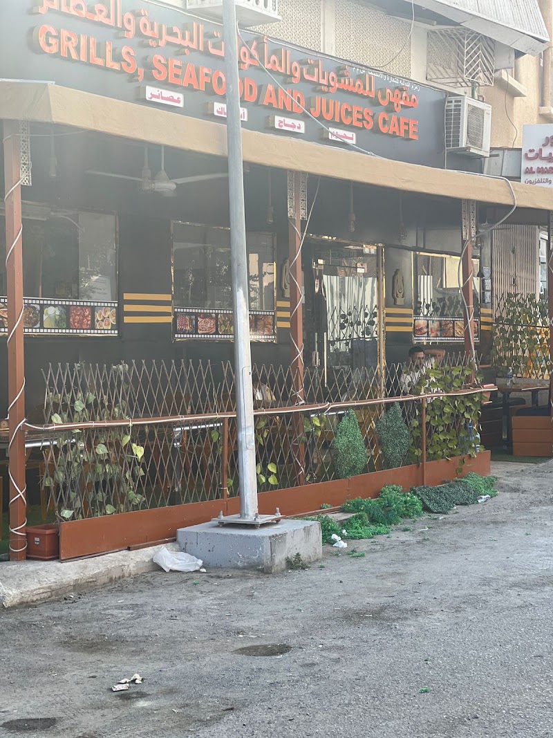 Cairo Grill & Seafood
