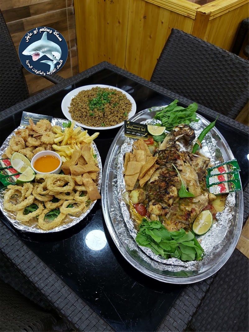 Abu Ayesh seafood restaurant