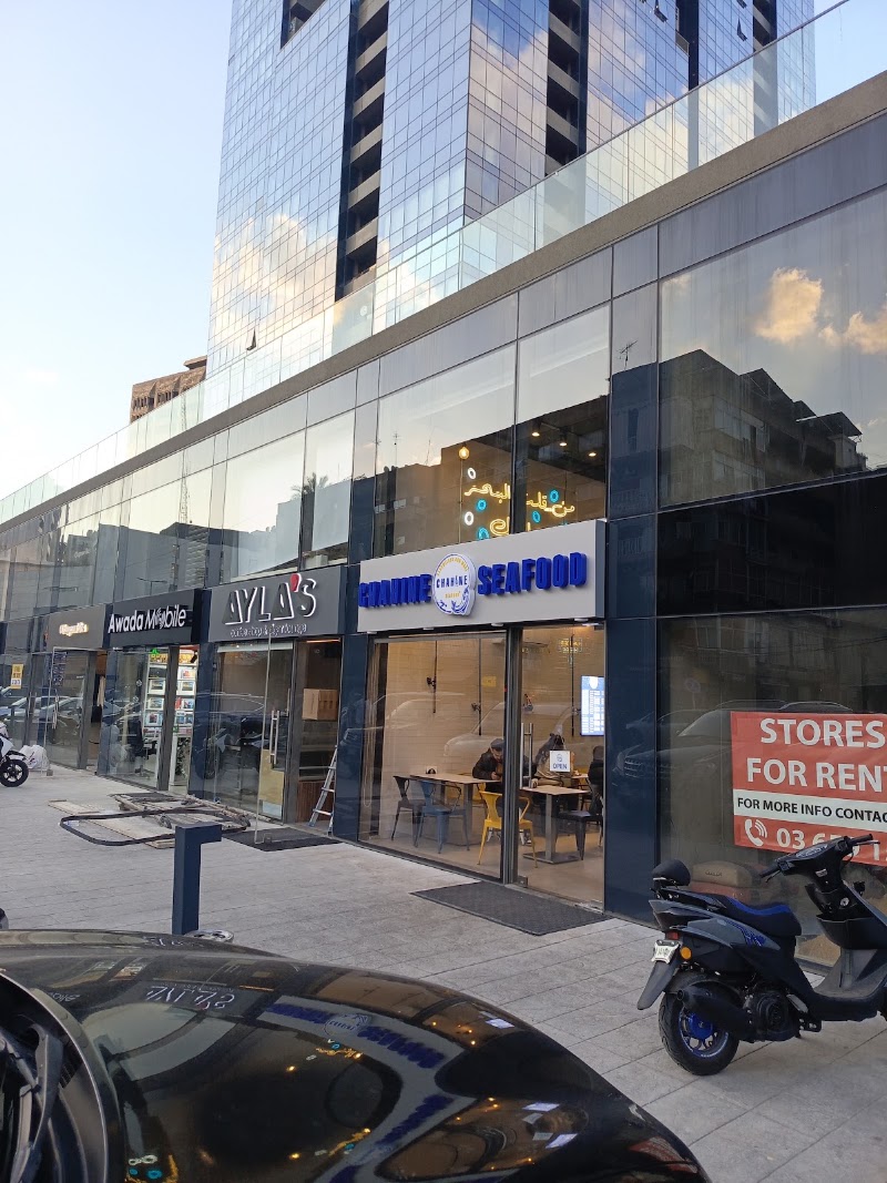 CHAHINE SEAFOOD DEKWENEH