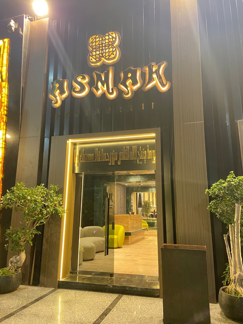 Asmak Restaurant