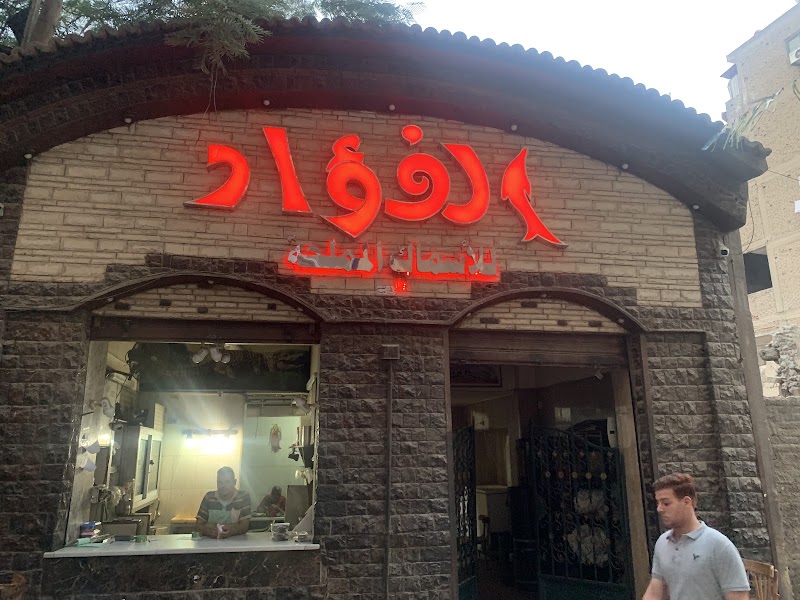 El Fouad For Salted Fish