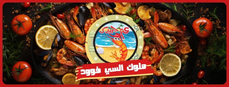 3am gambary seafood