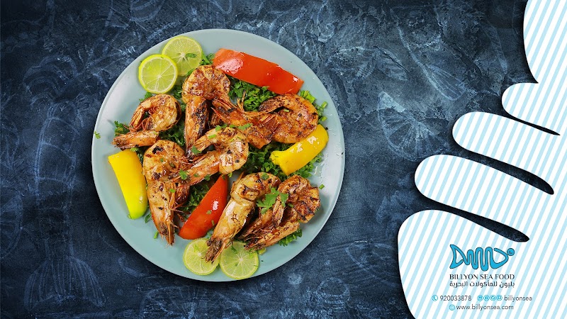 مطعم بليون للمأكولات البحرية - billyon sea food 🇸🇦