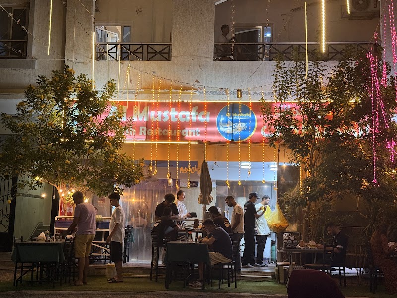 مطعم اسماك المصطفي Almustafa Fish Restaurant
