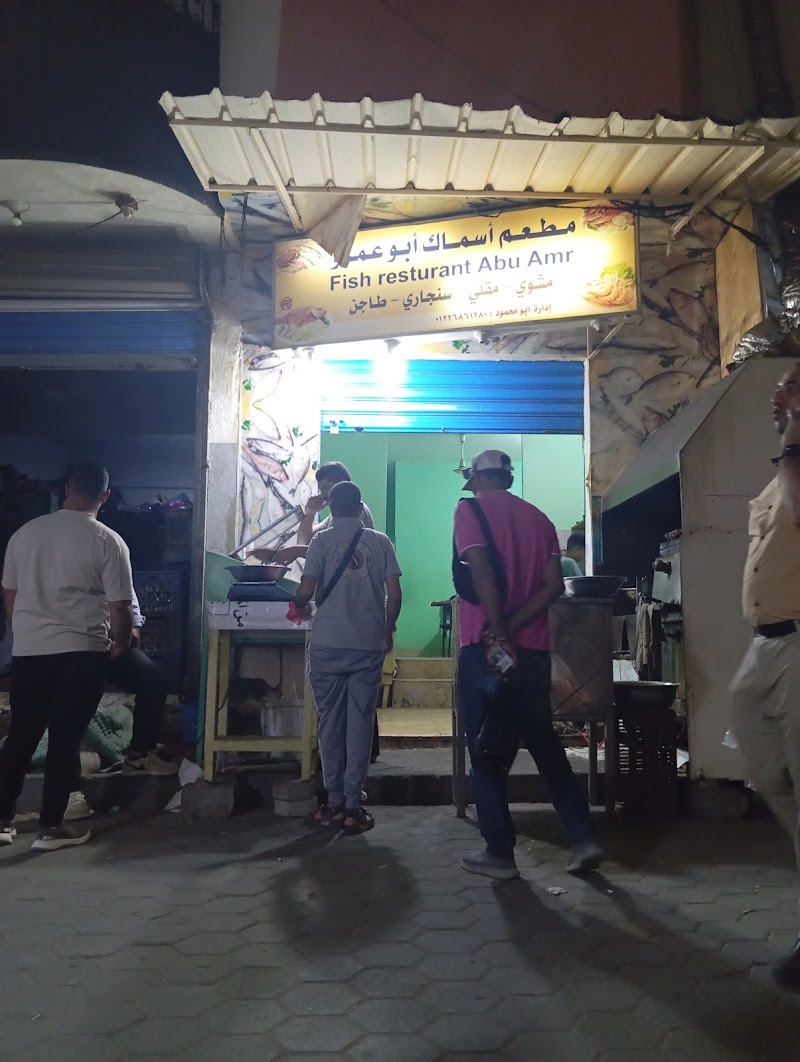 Abu Amr Fish Restaurant