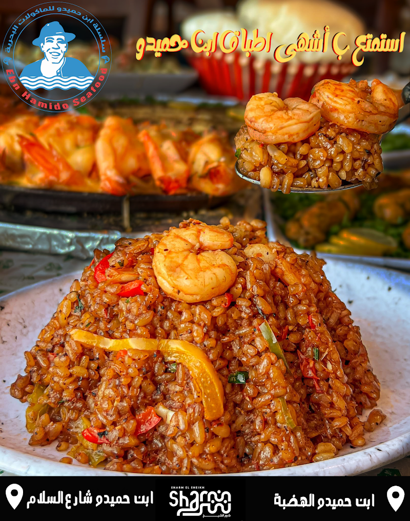 ebn hamido seafood