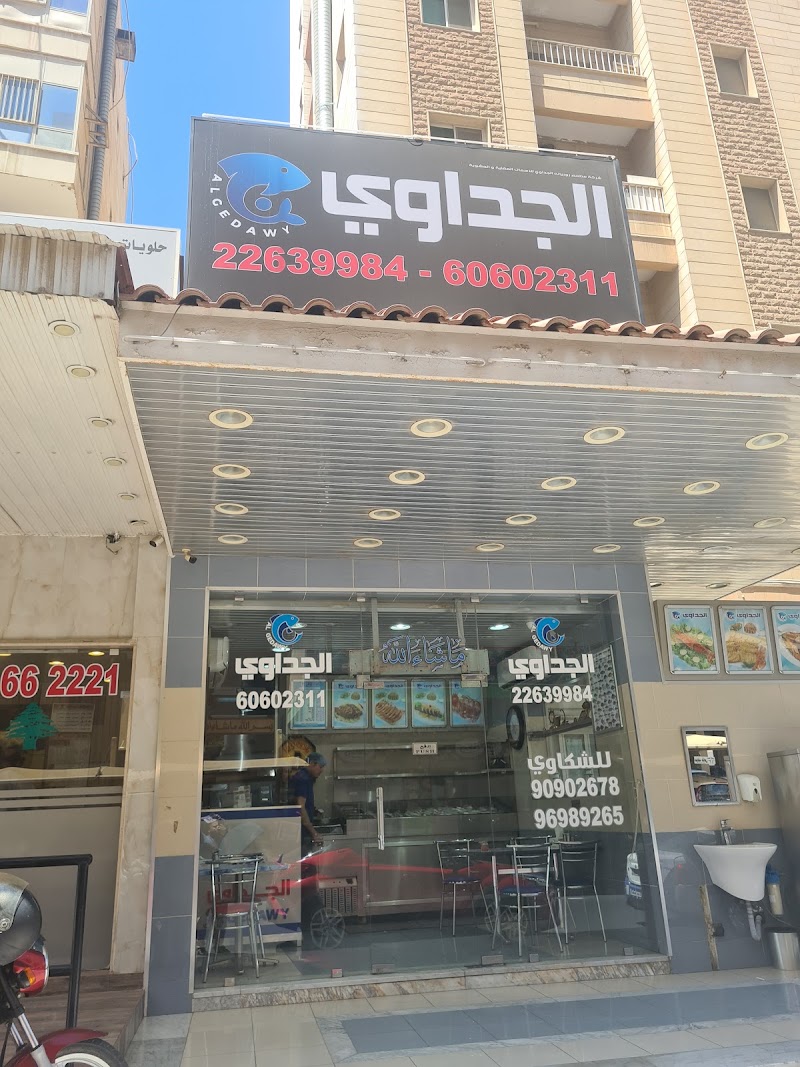 Al Gedawy Fish Restaurant