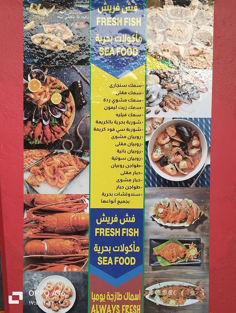 Fresh Fish SEA FOOD