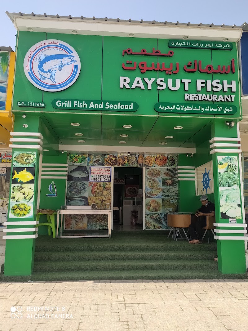 Raysut Fish Restaurant