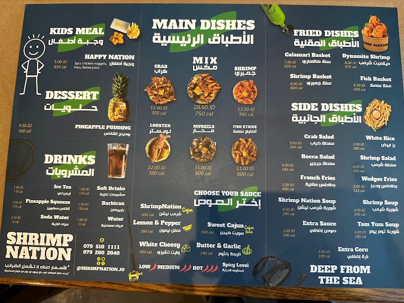 Shrimp Nation