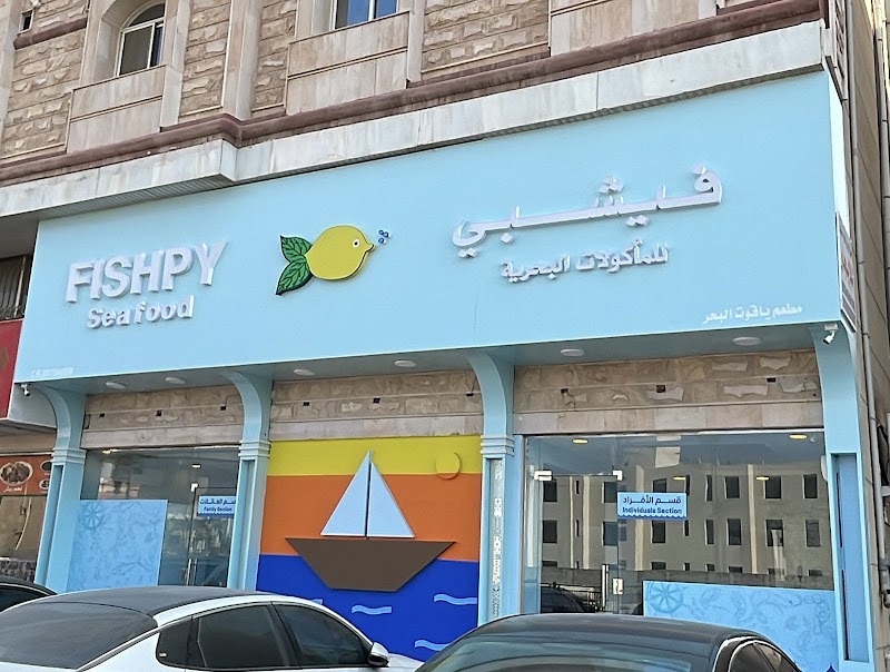 FISHPY Seafood restaurant .مطعم فيشبي للمأكولات البحرية