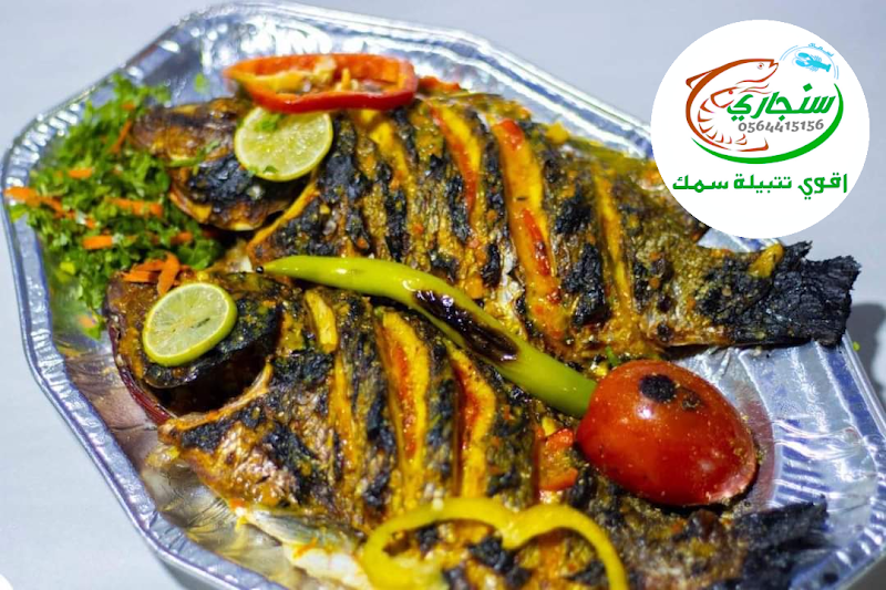 Singari Roast fish