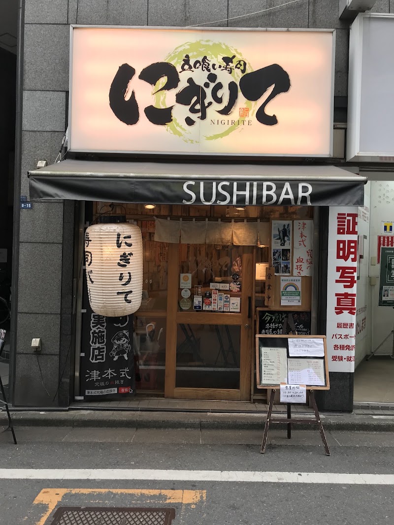 Shinjyuku Sushi Bar Nigirite