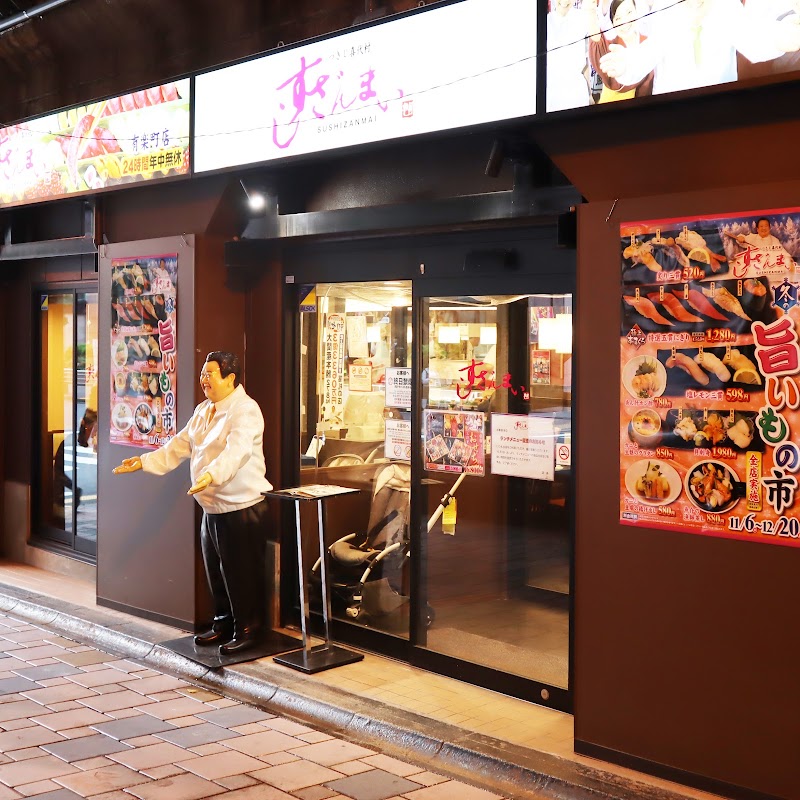 Sushi Zanmai