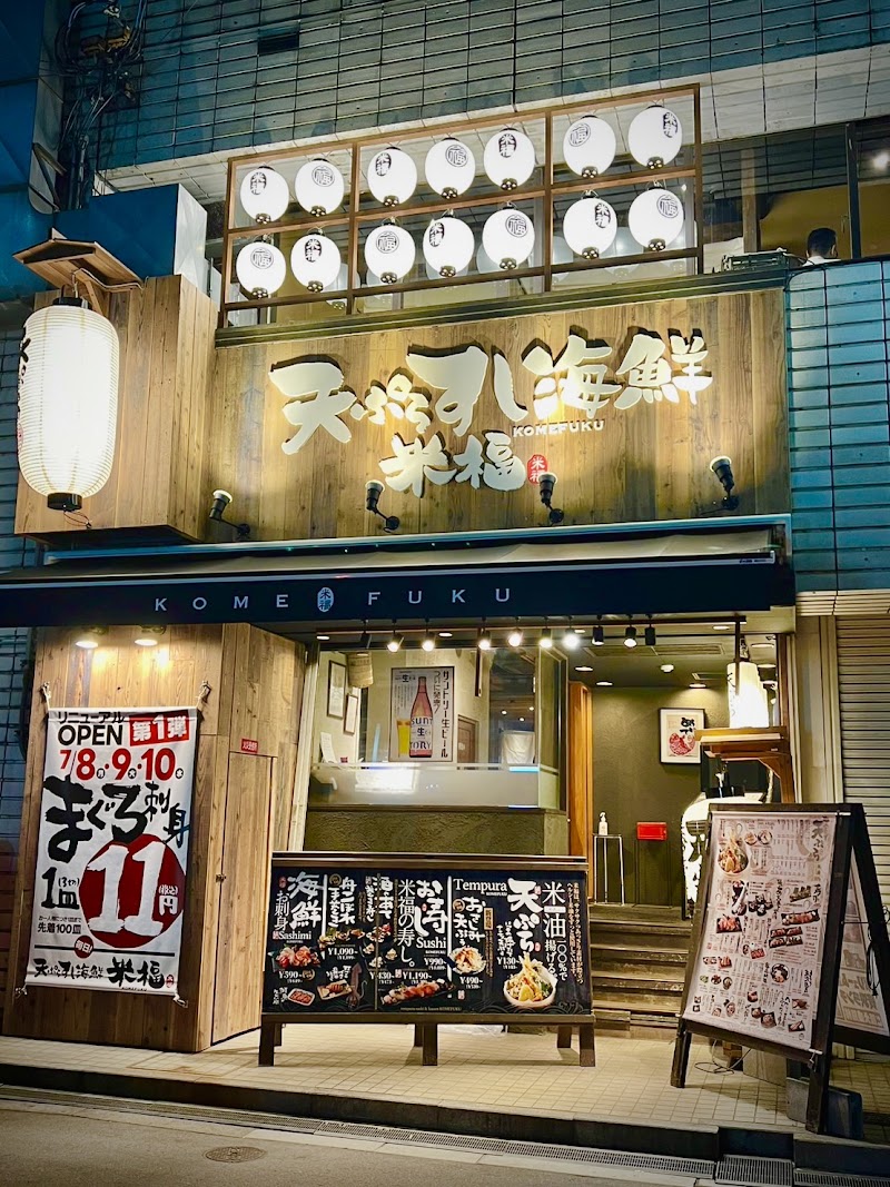 Tempura Sushi Seafood Komefuku Nishi-Umeda Branch