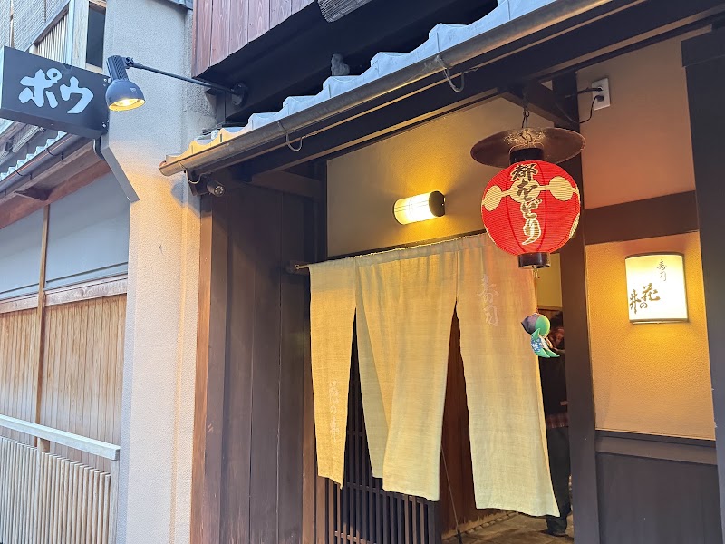 Sushi Hananoi