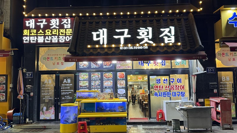 Daegu Sushi Restaurant