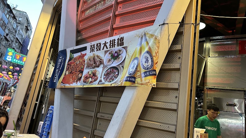 Wing Fat Seafood Restaurant